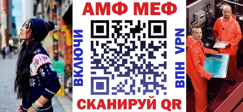 как найти   Мантурово  Амфетамин VHQ 