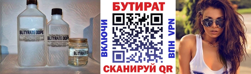 БУТИРАТ 99%  omg tor  Мантурово 