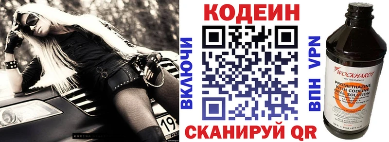 продажа наркотиков  Мантурово  ссылка на мегу рабочий сайт  Codein Purple Drank 
