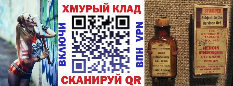ГЕРОИН VHQ  Мантурово 
