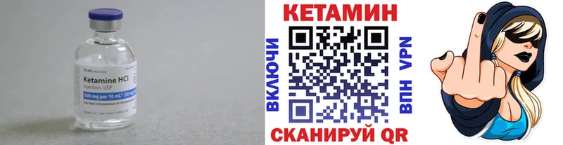 Кетамин VHQ  Мантурово 