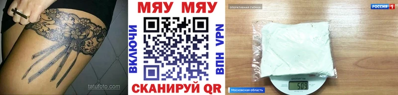 МЯУ-МЯУ VHQ  MEGA как войти  Мантурово 