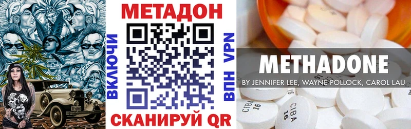 МЕТАДОН белоснежный  Мантурово 